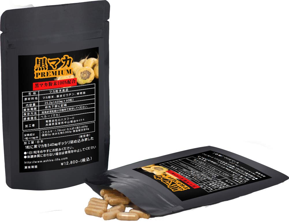 Amazon | 黒マカ プレミアム サプリメント ペルー産有機マカ使用 2袋