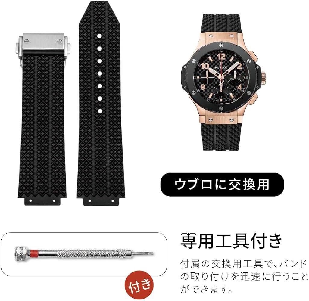 Amazon.co.jp: [Sibehill] 時計ベルト Hublot交換用時計バンド 24mm