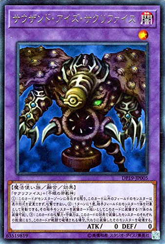 Amazon.co.jp: 遊戯王/サウザンド・アイズ・サクリファイス（レア