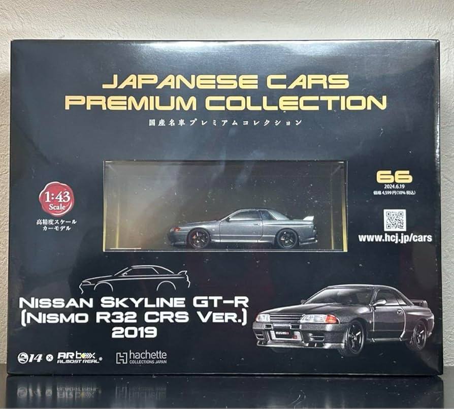 Amazon | アシェット 国産名車コレクション66号 スカイラインGTR R32
