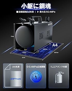 Amazon.co.jp: Anesty AHPTrunk 2in1 エアブラシ コンプレッサー 2口