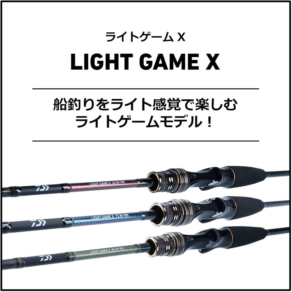 Amazon | ダイワ(DAIWA) 20 ライトゲームX 64 MH-190 | ダイワ(DAIWA