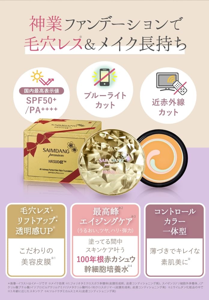 Amazon | SAIMDANG premium サイムダン プレミアム 4Kアクトレス