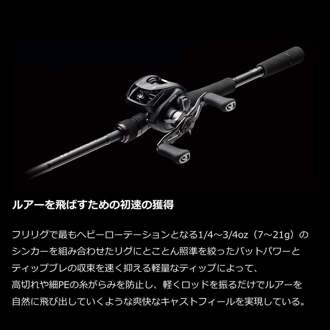 Amazon | ダイワ(DAIWA) シルバーウルフ MX 76ML-S ブラック | ダイワ