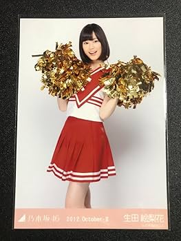 Amazon.co.jp: 生田絵梨花 2012 October チア コンプ 生写真 乃木坂46