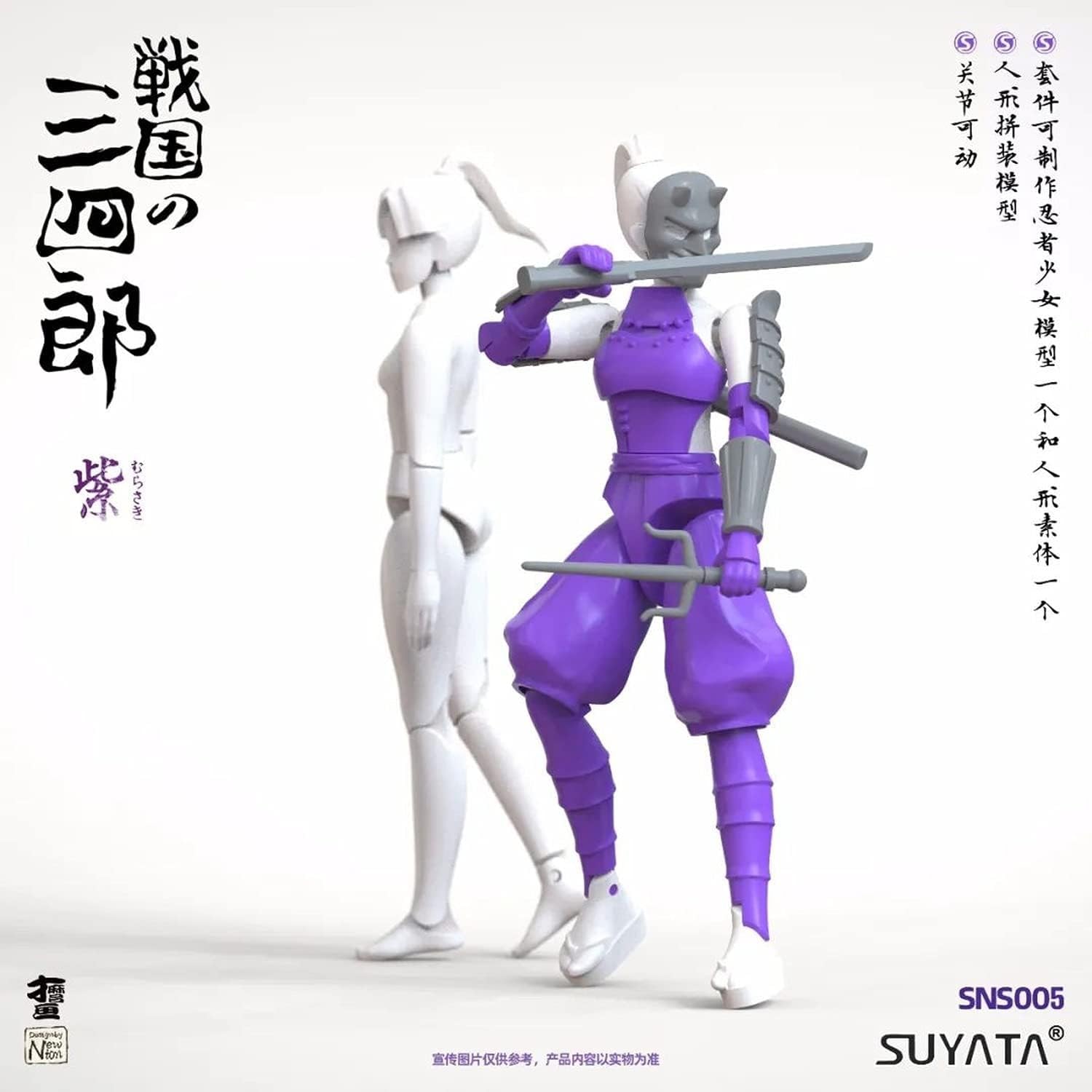 Amazon.com: Suyata 124 Scale Samurai Infantry Sanshiro, Ninja Girl
