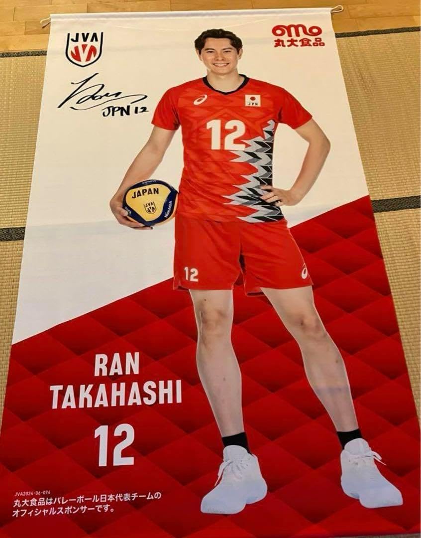 髙橋 藍 選手プリントサイン入り等身大タペストリー 髙橋 藍 選手