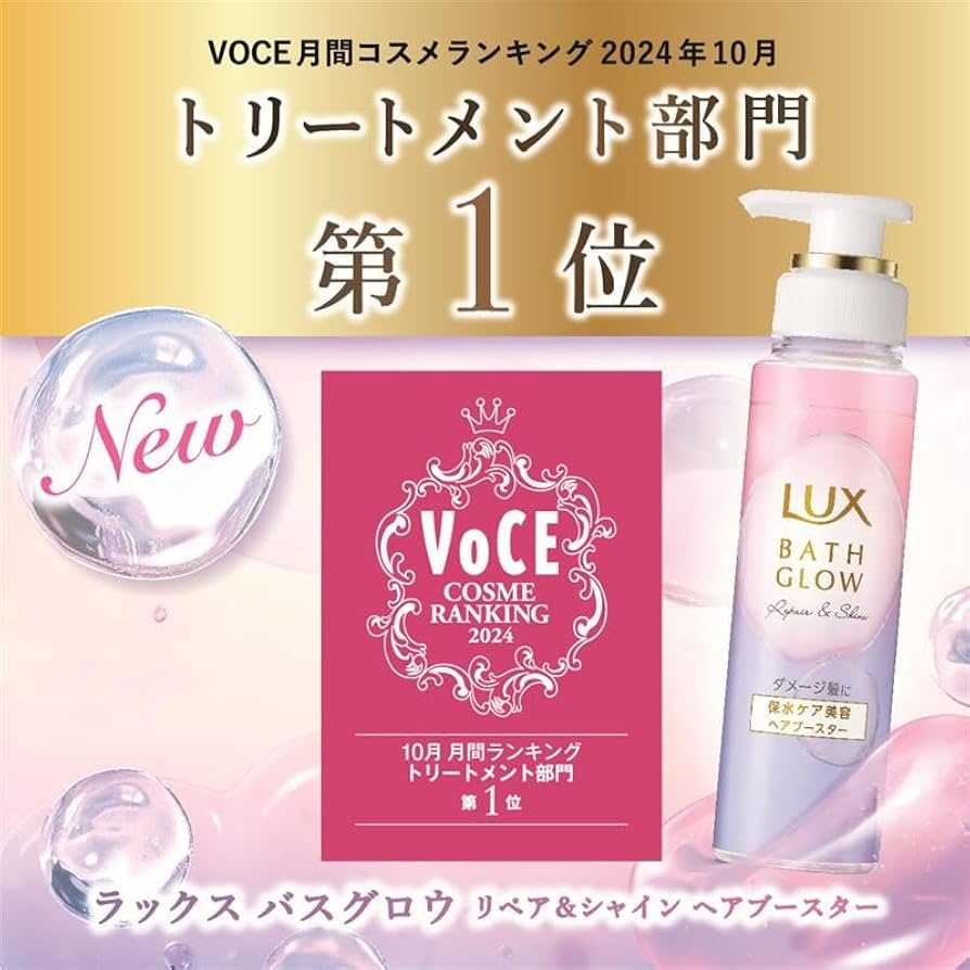Amazon | LUX(ラックス) バスグロウ ストレート＆シャイン ヘア
