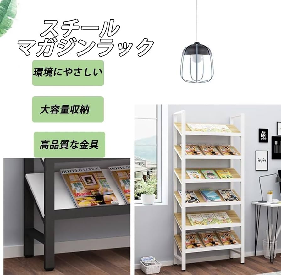 Amazon｜JOOHY マガジンラック 雑誌ラック マガジンスタンド スチール