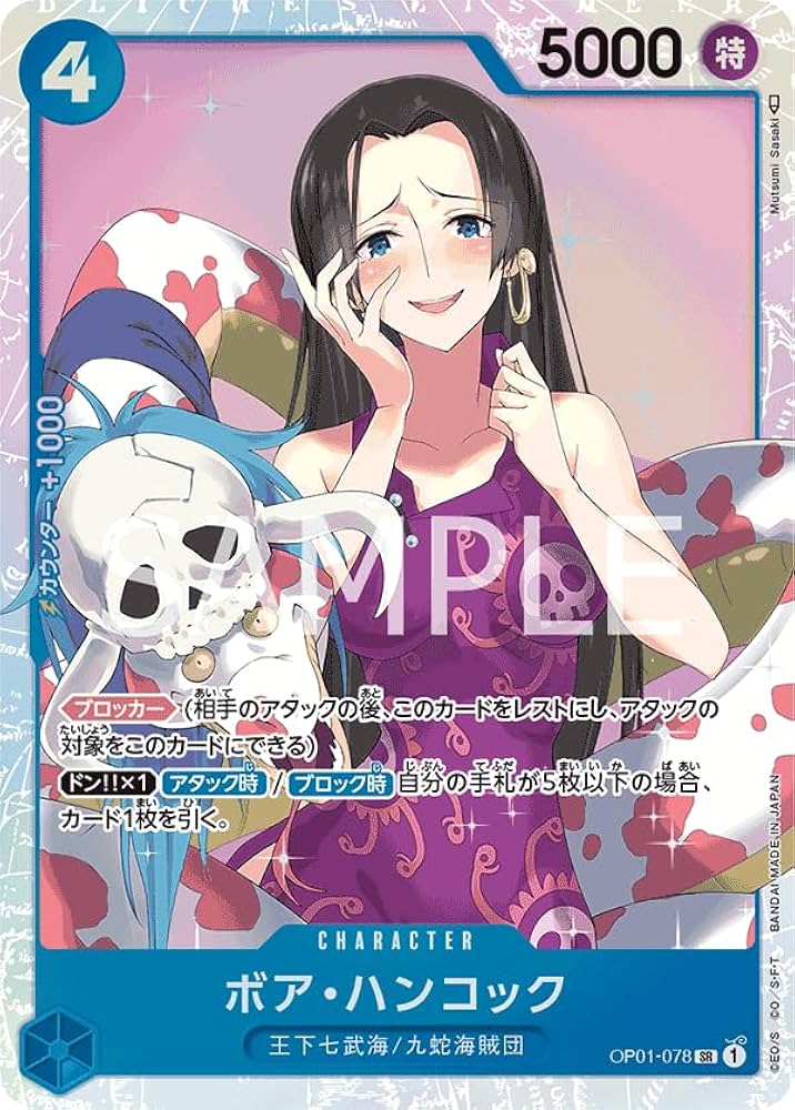 Amazon.co.jp: ワンピースカードゲーム PRB01/OP01-078 ボア