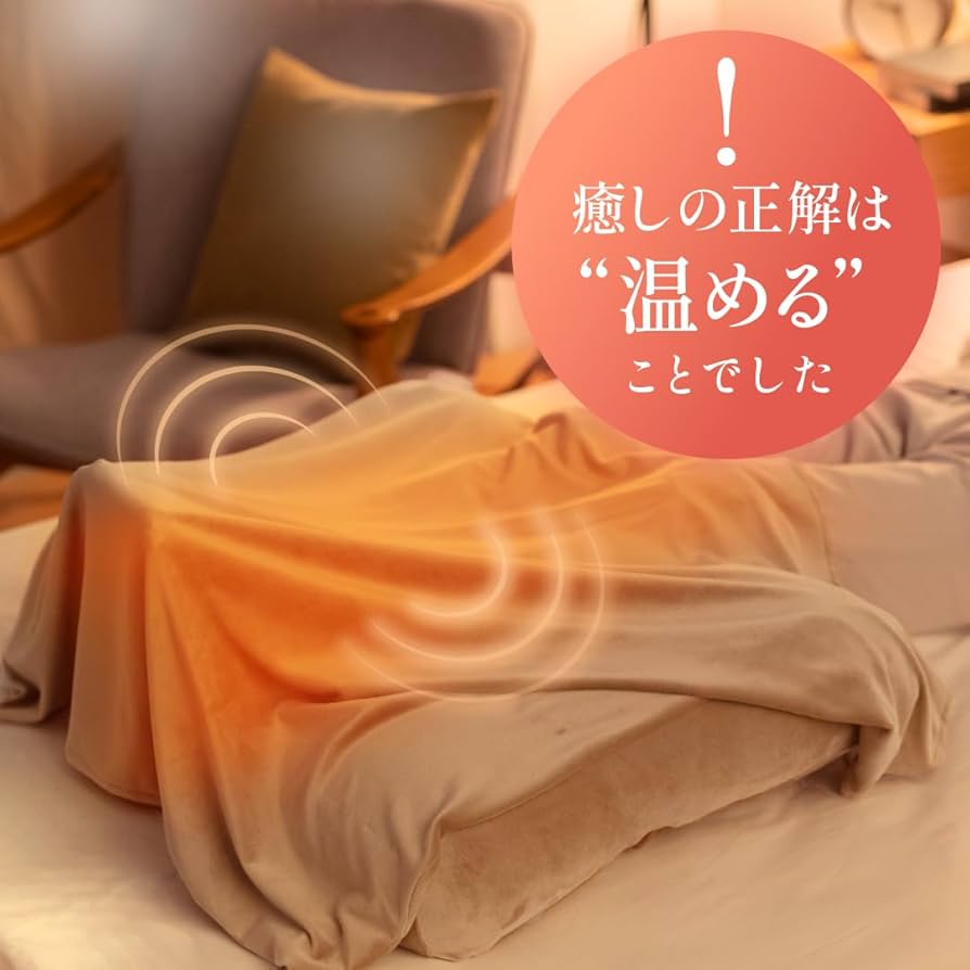 Amazon｜[CALQS ふくらはぎがホッとする足枕 ] 足 温まる 暖かい