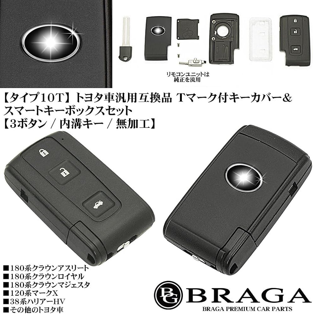 Amazon.co.jp: 180系 クラウン アスリート ロイヤル トヨタ車用互換品