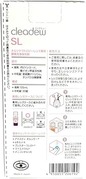 Amazon | オフテクス クリアデューSL 120mL ハードコンタクトレンズ用