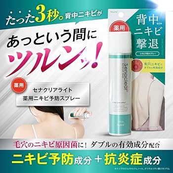 Amazon.co.jp: Sena Clear Light Body Care Spray 50ml 【Quasi-drug