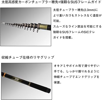 Amazon | ダイワ(DAIWA) 遠投竿 剛弓カゴ 4号-53B遠投・J | ダイワ