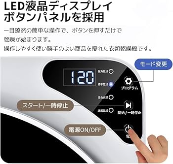 Amazon | 衣類乾燥機 4kg 大容量 小型乾燥機 電気衣類乾燥機