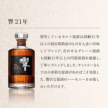 Amazon.co.jp: サントリー ウイスキー 響 21年 [日本 700ml ] [ギフト