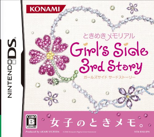 ときメモ「Girl's Side 3rd Story」，写真フレーム第2弾を明日配信