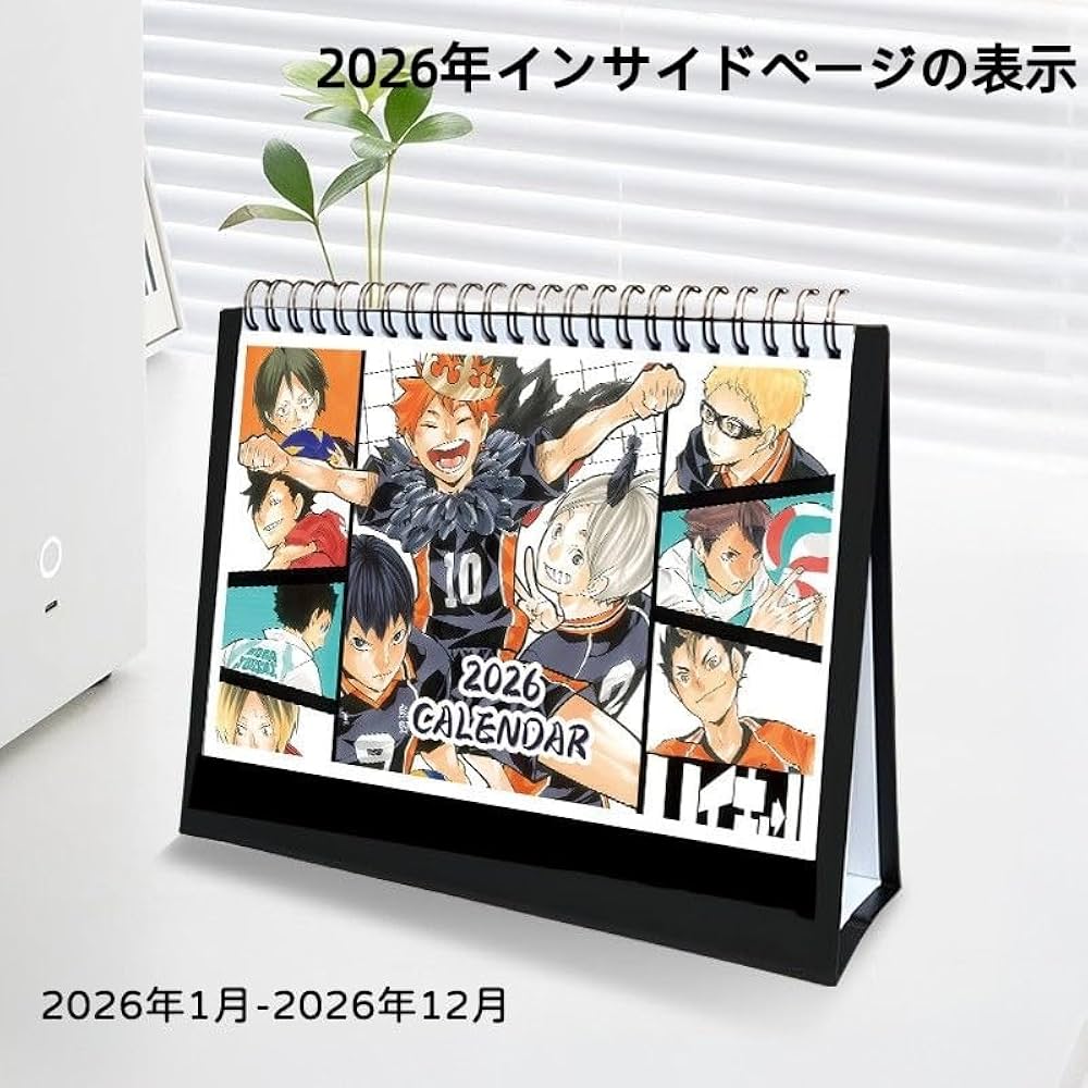 Amazon.co.jp: ハイキュー カレンダー 2026年 日向翔陽 影山飛雄 孤爪