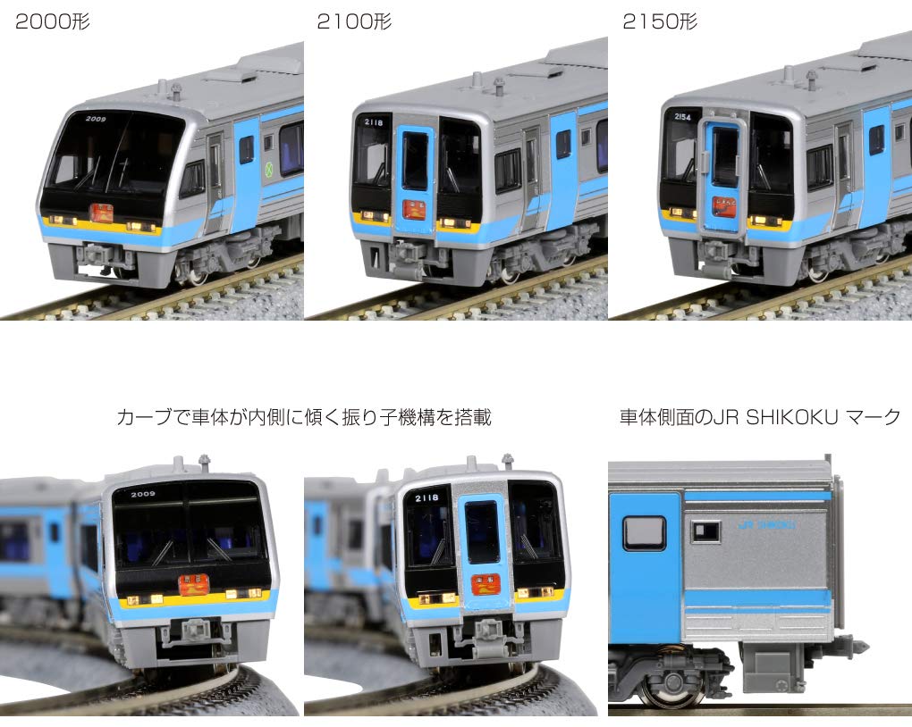 Amazon | KATO Nゲージ JR四国2000系 3両セット 10-1504 鉄道模型