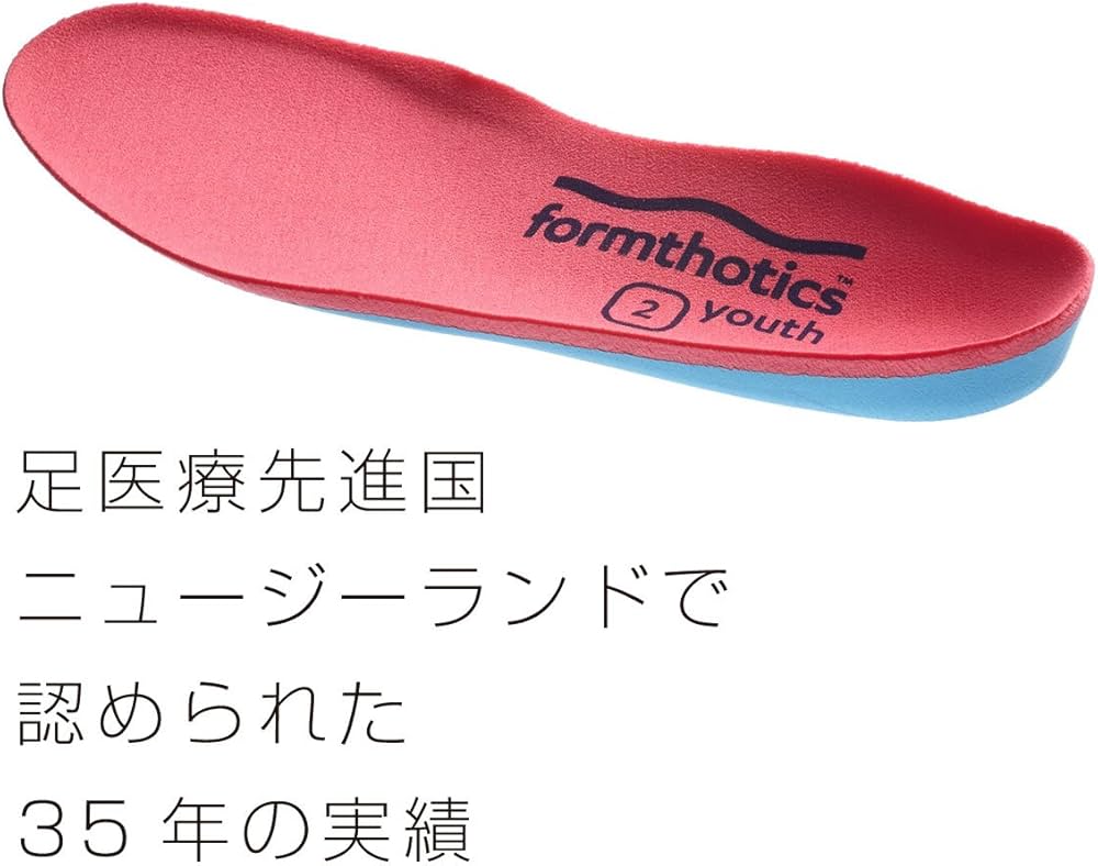 Amazon.co.jp: フォームソティックス Formthotics Youth インソール