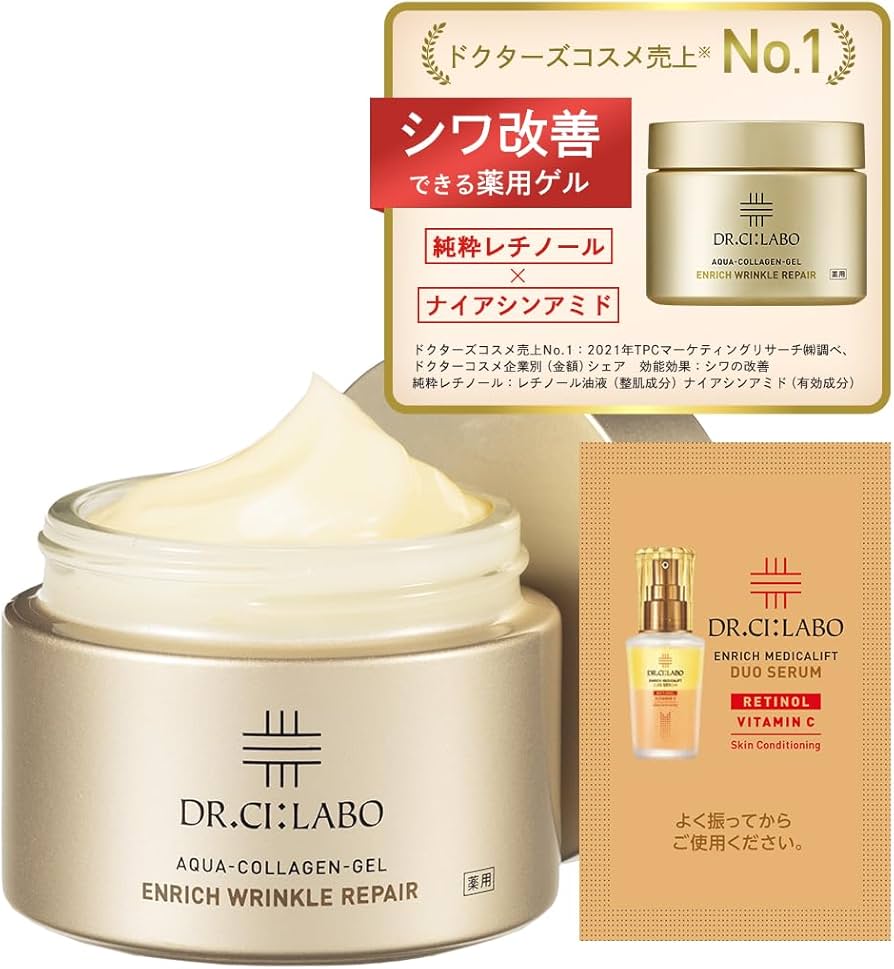 Amazon | 【Amazon.co.jp限定】 ドクターシーラボ (DR.CI:LABO) (旧