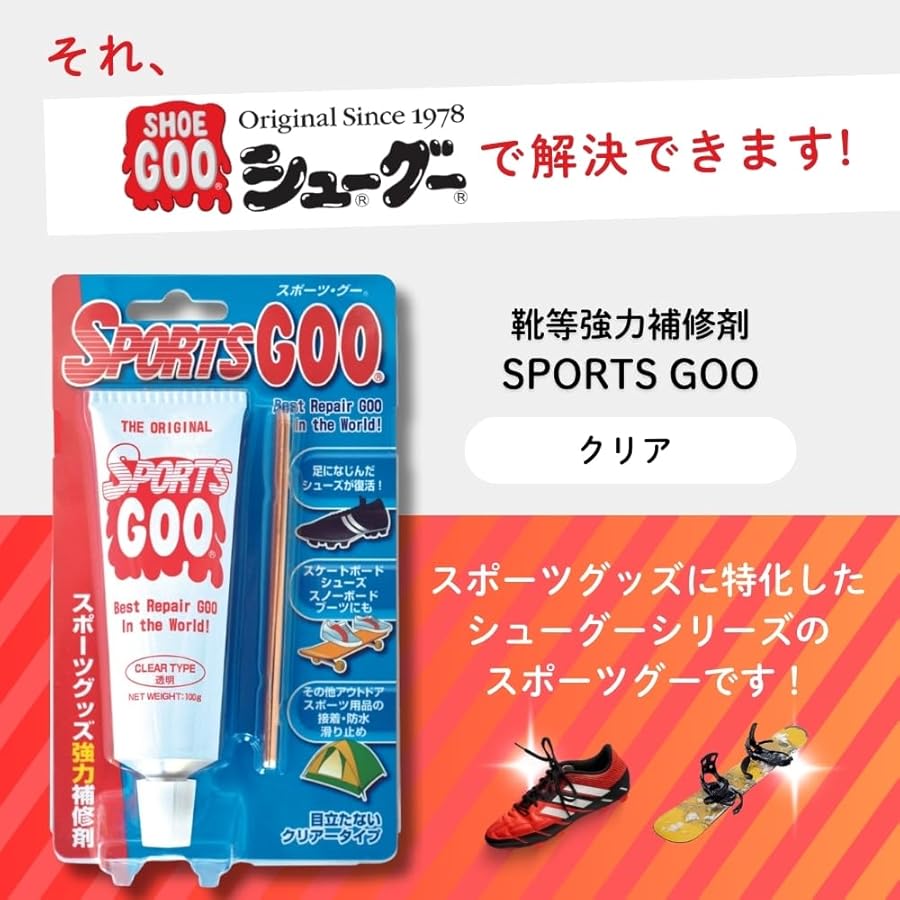 Amazon | シューグー スポーツ・GOO(100g) WB S314 | 革ケア用品