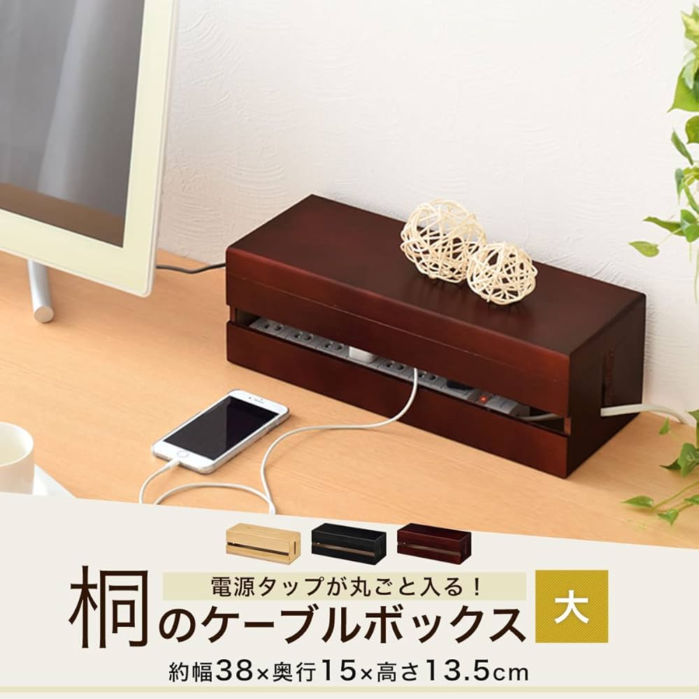 Amazon.co.jp: ぼん家具 ケーブルボックス 大型 木製 幅38×奥行15×高さ