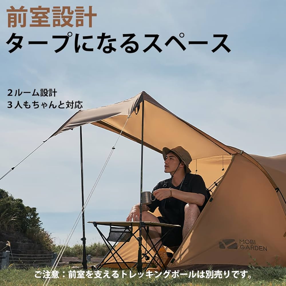 Amazon.co.jp: MOBI GARDEN テント 3人用 軽量 コンパクト 二重層 設営