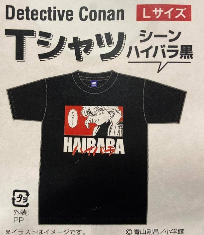 Amazon.co.jp: あい Lサイズ コナン探偵社 限定 青山剛昌ふるさと館 t