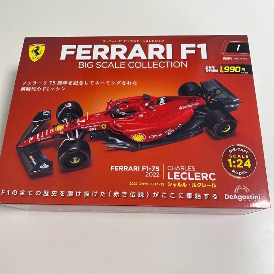 Amazon.co.jp: デアゴスティーニ フェラーリF1 ビッグスケール