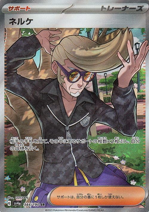 Amazon.co.jp: ポケモンカードゲームSV sv4a ハイクラスパック