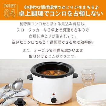 Amazon | LITHON ライソン 電気煮込み鍋 スロークッカー 3.0L 簡単自動