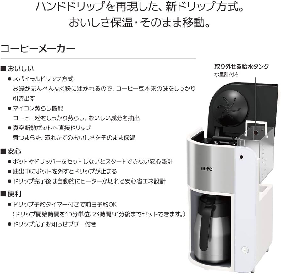 Amazon.co.jp: サーモス(THERMOS) 真空断熱ポット コーヒーメーカー 1L