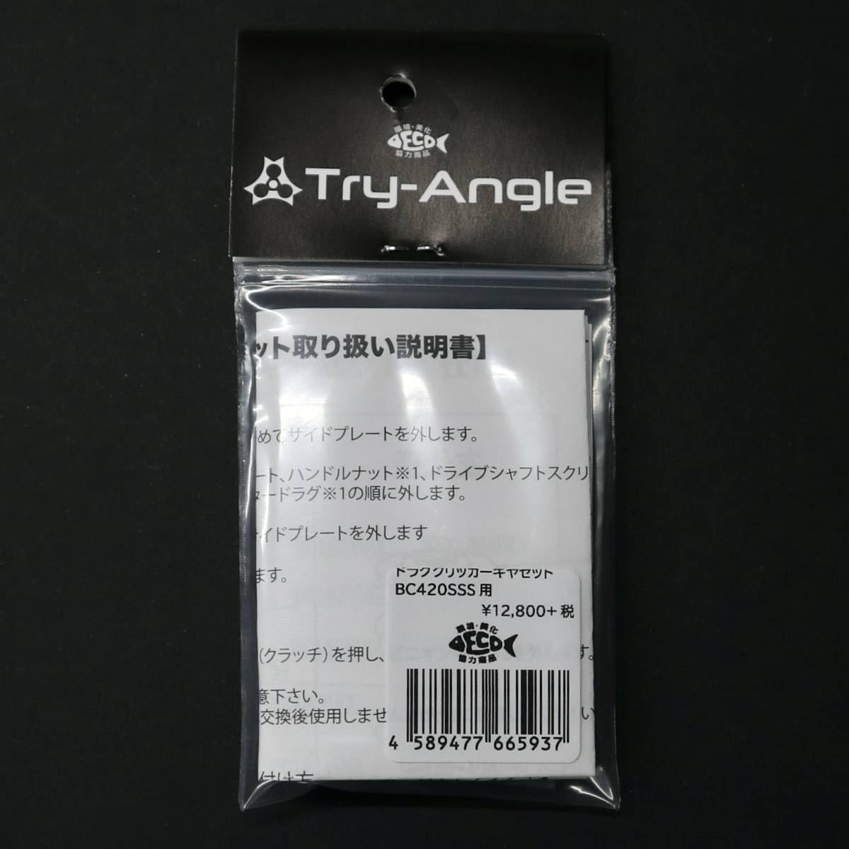 Amazon.co.jp: 右ハンドル用 BC420SSSドラグクリッカーギヤセット