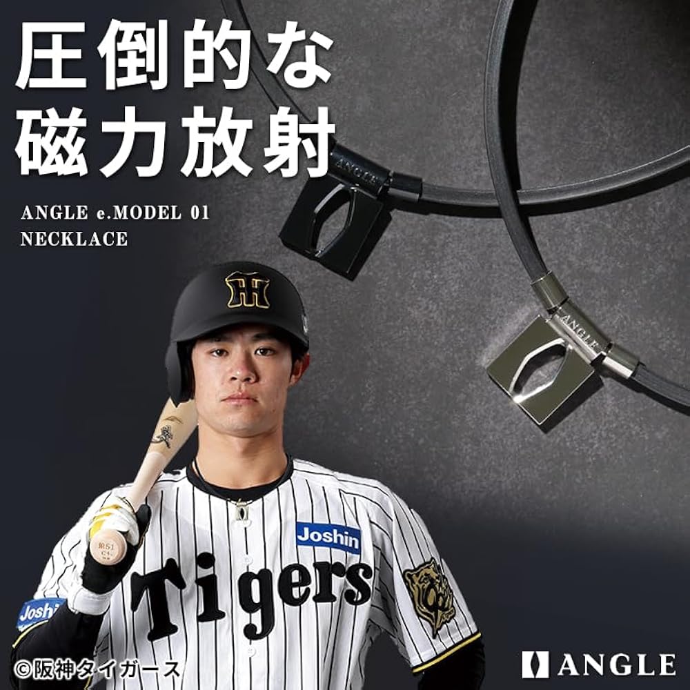 Amazon.co.jp: 阪神タイガース 中野拓夢選手着用 アングル eモデル01