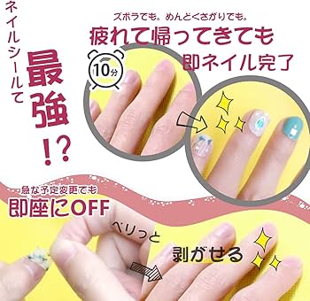 Amazon.co.jp: HERAXI ネイルシール 手の爪 6枚入 爪やすり付き ネイル