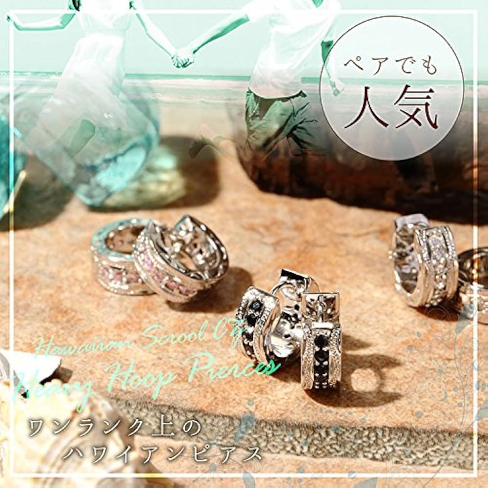 Amazon | ハワイアンジュエリー ピアス メンズ 男性用 レディース 女性
