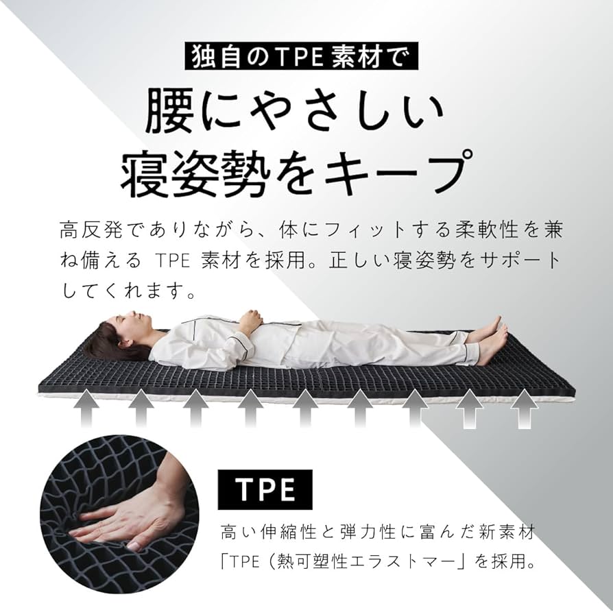 Amazon｜ヒツジのいらないマットレス 高反発 マットレス セミダブル