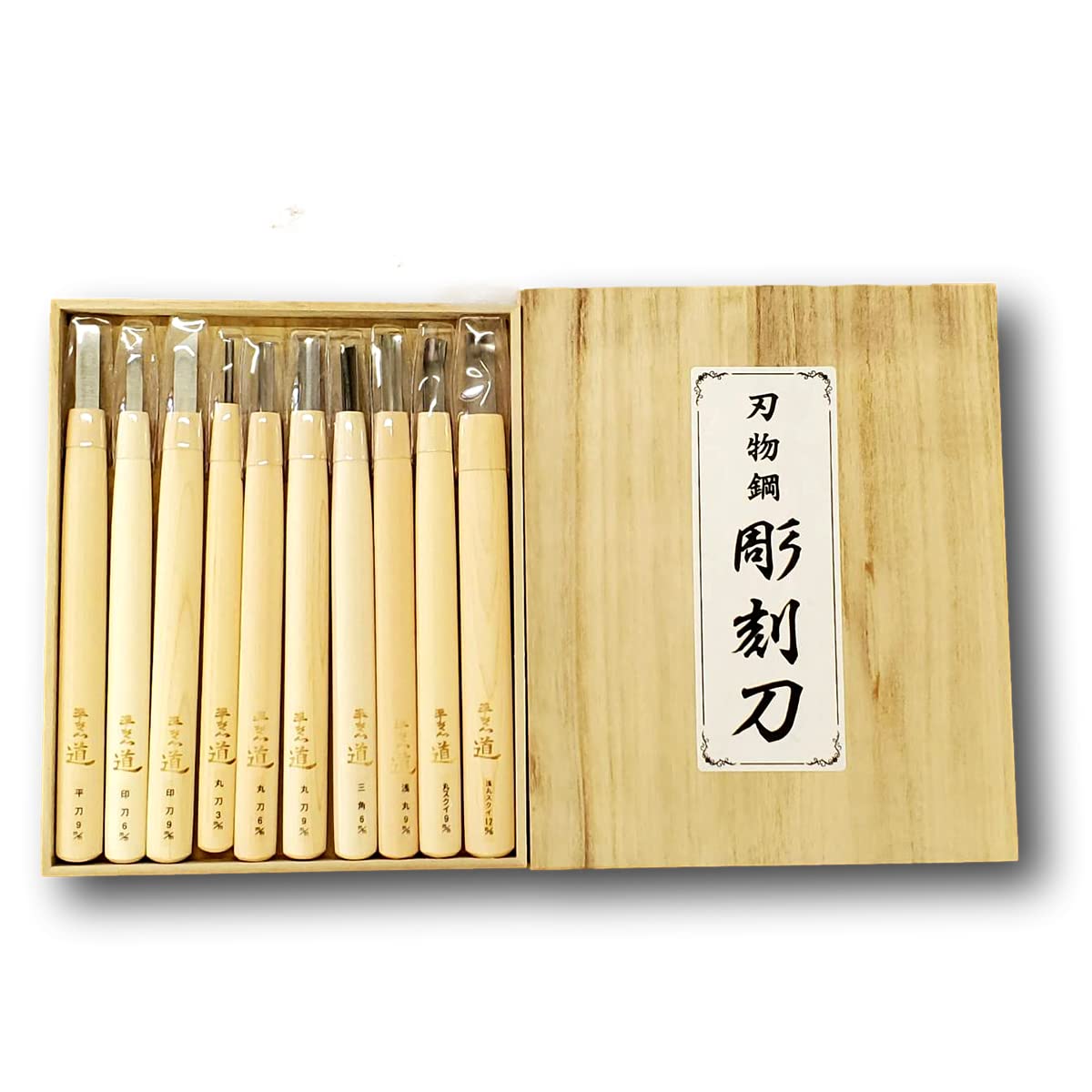 Amazon.co.jp: 道印 彫刻刀 桐箱入 刃物鋼 10本組 : 文房具・オフィス用品