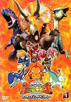 Amazon.co.jp: 古代王者 恐竜キング Dキッズ・アドベンチャー 1