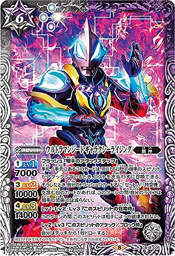 Amazon.co.jp: バトルスピリッツ CB18-035 ウルトラマンジード