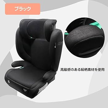 Amazon | マムズキャリー MCハイバックジュニアi-Size 3歳〜11歳