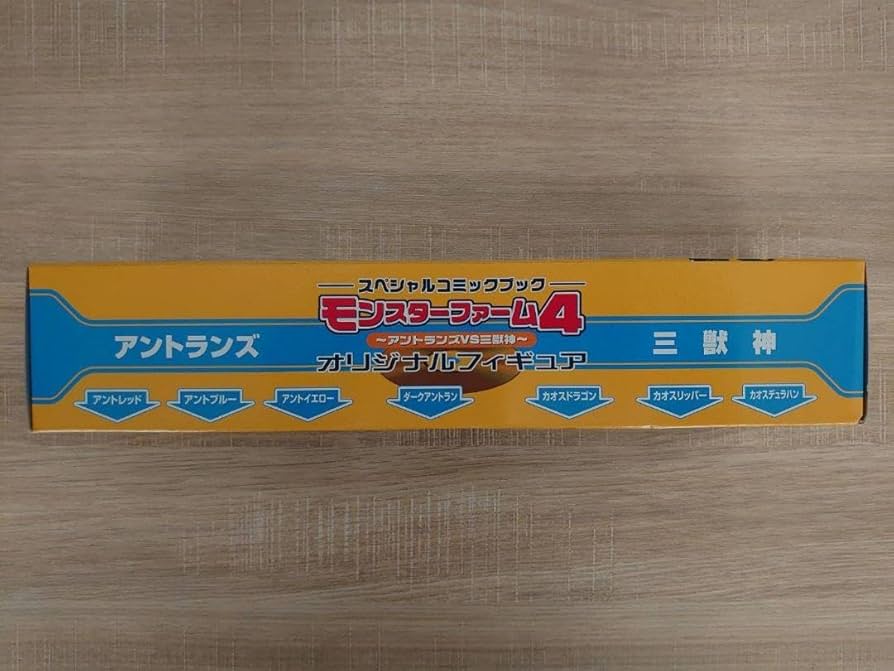 Amazon.co.jp: モンスターファーム4 アントランズ vs 三獣神