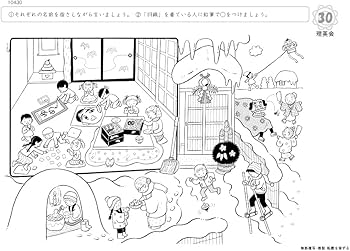 104 ばっちりくんドリル ものの名前(応用編) (理英会の家庭学習支援