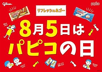 Amazon.co.jp: [冷凍] パピコ チョココーヒー (80ml×2本)×20袋 江崎