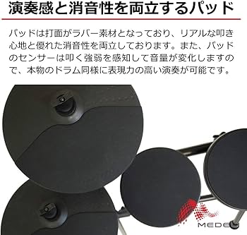 Amazon | MEDELI メデリ 電子ドラム DD401J-DIY KIT (ドラムスティック