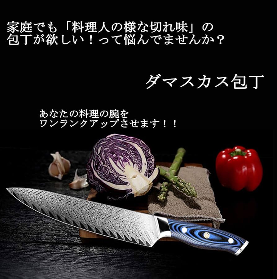 Amazon | Utaki 牛刀 包丁 ダマスカス 67層 V金10号鋼 200mm 三徳包丁