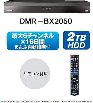 Amazon | パナソニック 2TB 7チューナー ブルーレイレコーダー 全録 6