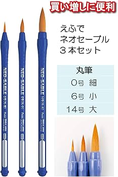 Amazon.com: Pentel Paint Brushes, Neo Sable, Set of 3 XZBNR-3S
